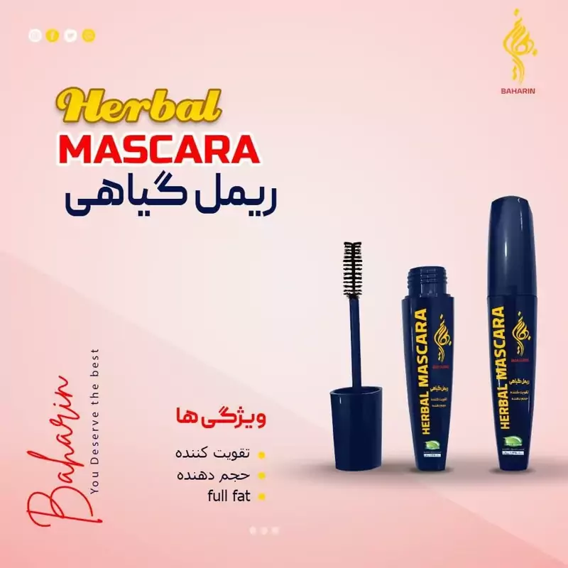 ریمل 7 مغز و پرپشت کننده بهارین