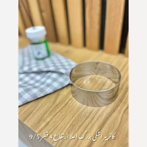 کاتر پیراشکی بزرگ