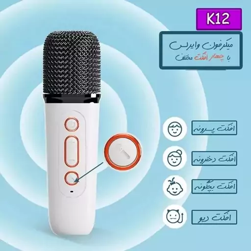 اسپیکر میکروفون دار مدل K12