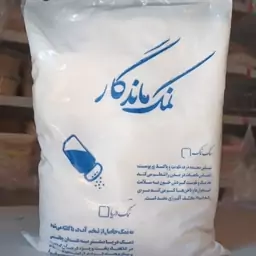 نمک دریا (خوراکی) 