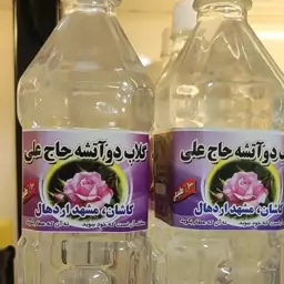 گلاب دو آتشه کاشان