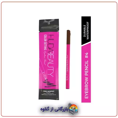 هاشور ابرو برند هدی بیوتی 04 | HUDA BEAUTY