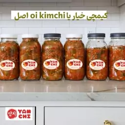 کیمچی اصل کره ای - خیار کنجد (بالای 1 کیلوگرم هزینه ارسال کسرشده و ارسال رایگانه)