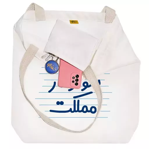 توت بگ پارچه ای خندالو طرح سوارکار مملکت کد 3994