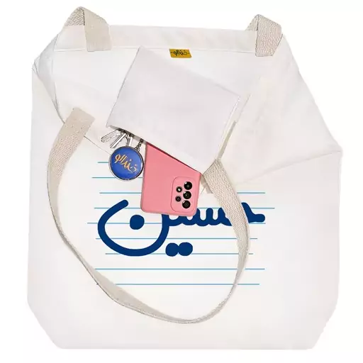 توت بگ پارچه ای خندالو طرح حسین کد 4396