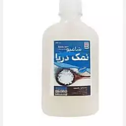 شامپو  نمک دریا ( رفع شوره ، جلوگیری از چرب شدن مو )