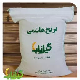 برنج هاشمی 10 کیلو گرم  پس کرایه  