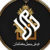 فرش جمیل کاشان