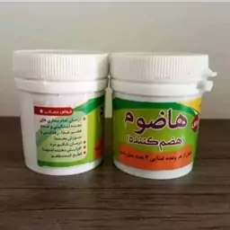 هاضوم (هضم کننده)