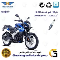 شمع پایه بلند موتورسیکلت کد 9138C مناسب برای ان اس 200 BAJAJ NS همراه سیکلت جهان