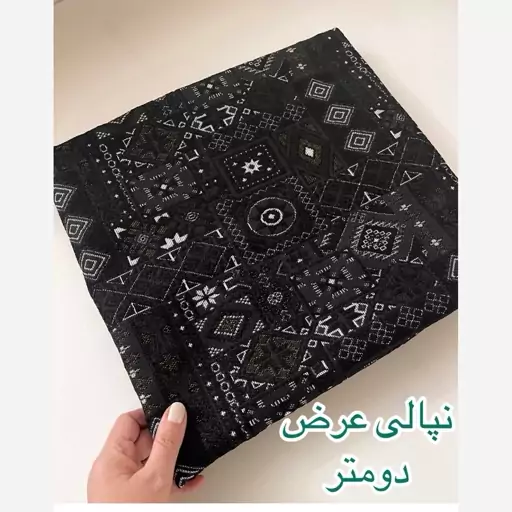 پارچه سوزندوزی نپالی عرض دو متر رنگ مشکی