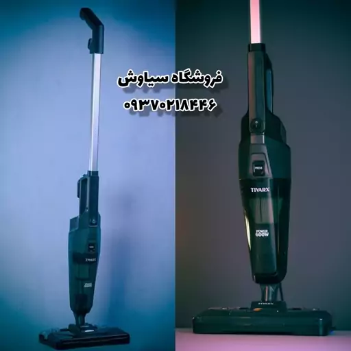 جاروبرقی عصایی تیوارکس تی دار کد tx-8010 جارو برقی آب و خاک tivarex فرانسه با ضمانت جارو پرتابل