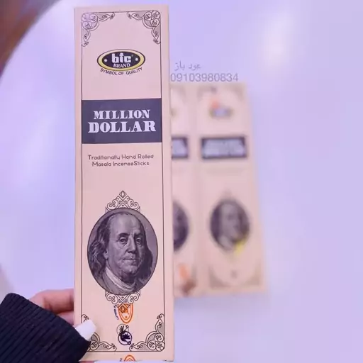 عود دستساز میلیون دلار اصل هندی برند بیک BIC MILLION  DOLLAR