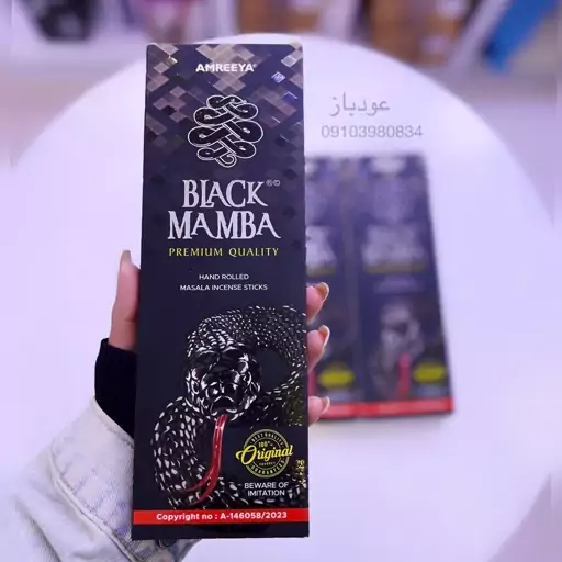 عود دستساز بلک مامبا برند آمریا AMREEYA  BLACK MAMBA