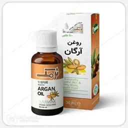 روغن آرگان نرمک 