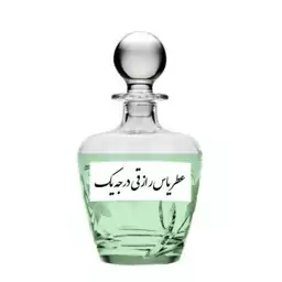 عطر یاس رازقی زنانه