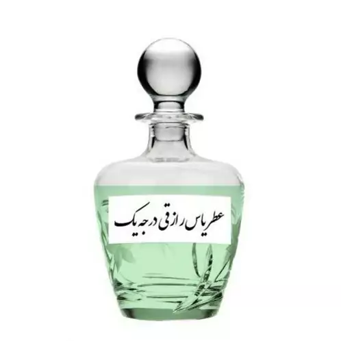 عطر یاس رازقی زنانه