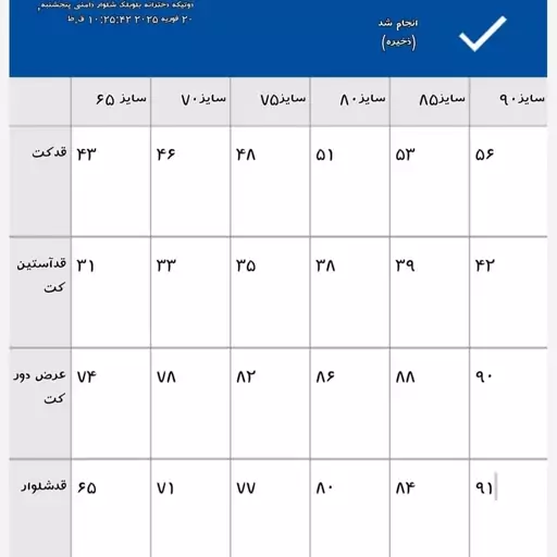 کت شلوار دخترانه لی بگ  بلو بلک 