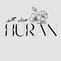 هوران گالری (دارای نماد تجارت الکترونیکی)