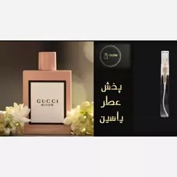 عطر گوچی بلوم زنانه.قیمت برحسب یک میل (قسمت توضیحات حتما مطالعه شود)