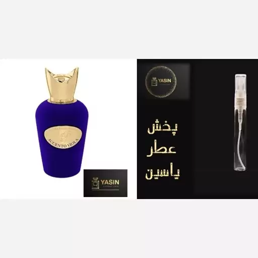 اسانس عطر اکسنتو سوسپیرو گریدH زنانه.قیمت برحسب یک میل  (قسمت توضیحات حتما مطالعه شود)