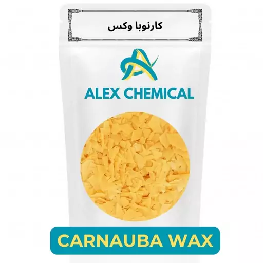 کارنوبا وکس  ( Carnauba wax ) -5کیلویی