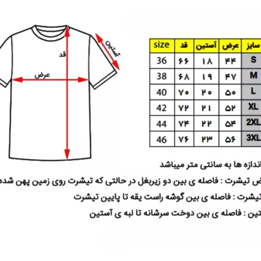 تیشرت طرح دار نگینی