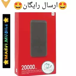 پاوربانک شیائومی 20 هزار اورجینال فست شارژ 20000mAhپگ گلوبال برد سبز