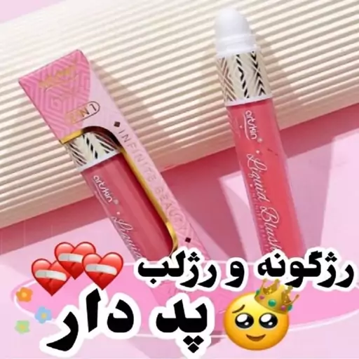 رژگونه پددار آرت اسکین(پس کرایه)