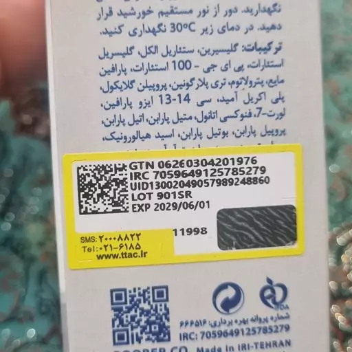 کرم مرطوب کننده  و آبرسان و ضد چروک صورت پوست نرمال و خشک 50 میل سری کیت