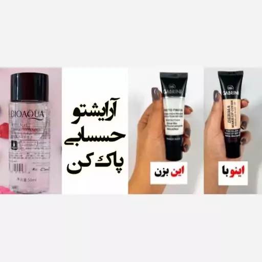 پک کاربردی کرم پودر + پرایمر + پاک کننده آرایش ( ارسال رایگان) 