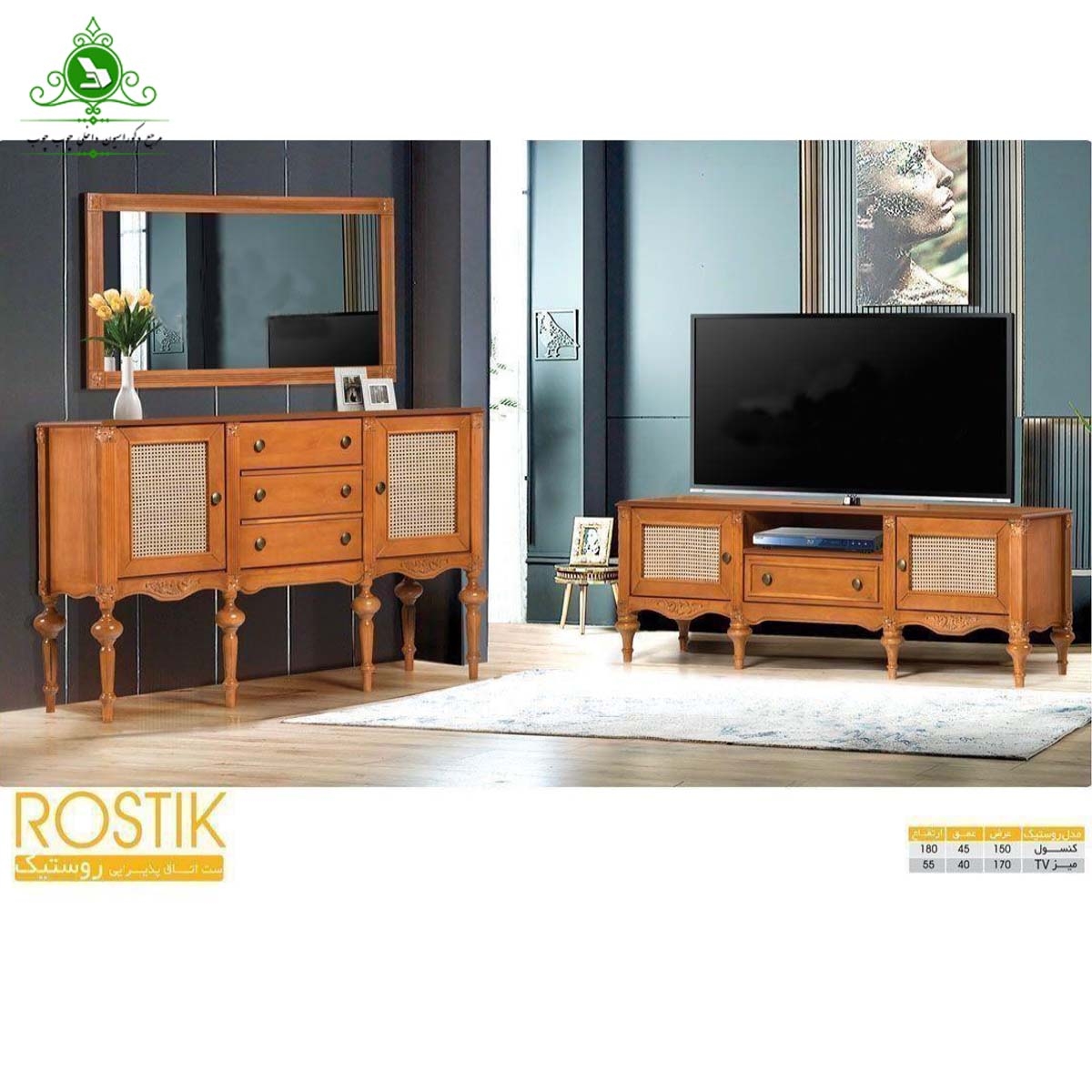 ست آینه کنسول و میز تلویزیون مدل روستیک (پرداخت کرایه پس از تحویل)