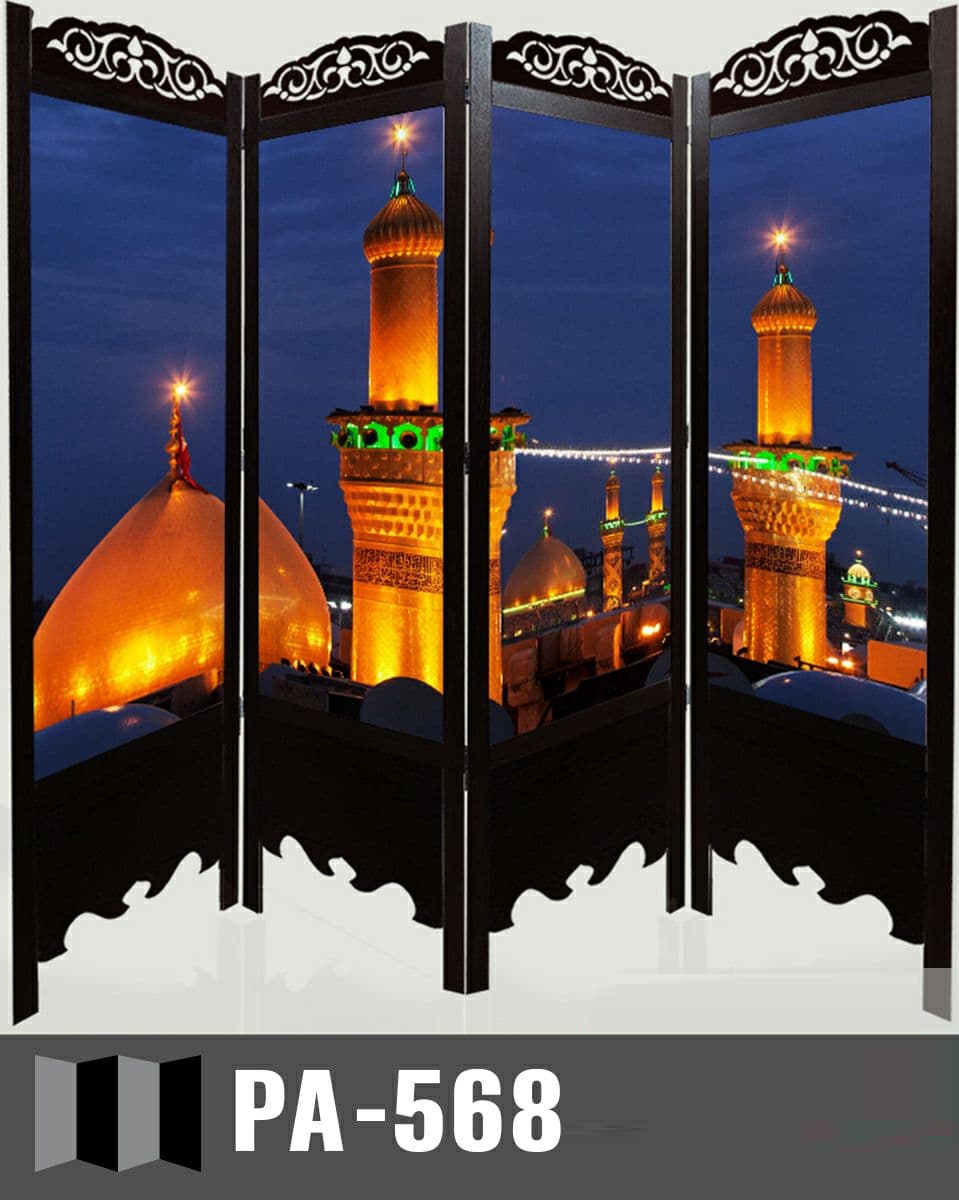 پاراوان تصویری مذهبی PA-568 (پرداخت کرایه پس از تحویل)