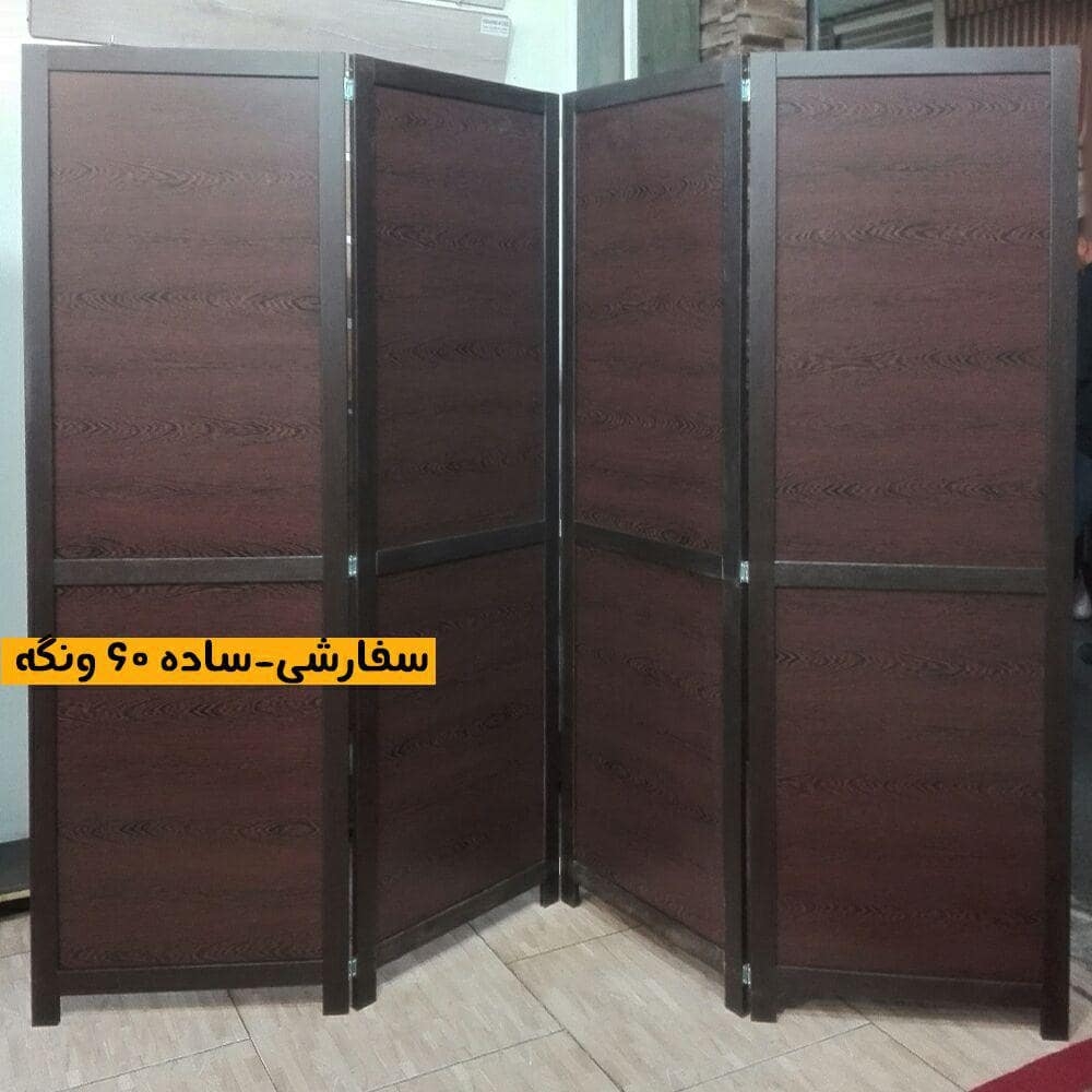 پاراوان ساده عرض 60 ونگه (پرداخت کرایه پس از تحویل)
