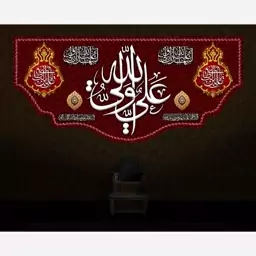 پرچم مخمل پورشه شهادت امام علی علیه السلام 