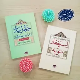 پک کتاب ویژه ماه رمضان