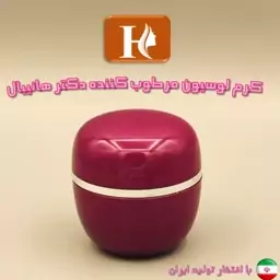 کرم لوسیون آبرسان مرطوب کننده و شفاف کننده صورت و بدن