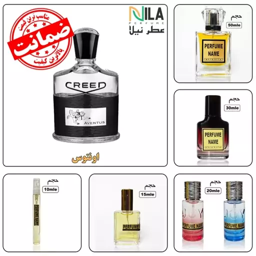 عطر اونتوس کرد (10 میل) (دارای ضمانت مرجوعی - تخفیف حجمی - هدایای ویژه)