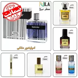 عطر اسپلندور (10 میل) (دارای ضمانت مرجوعی - تخفیف حجمی - هدایای ویژه)