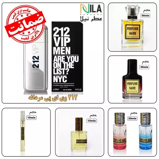 عطر 212 وی ای پی مردانه (10 میل) (دارای ضمانت مرجوعی - تخفیف حجمی - هدایای ویژه)