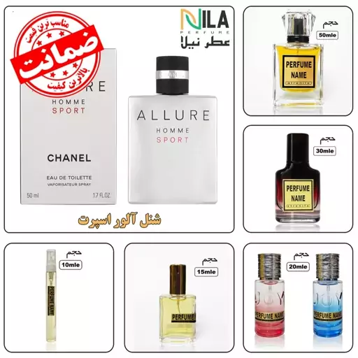 عطر الور هم اسپرت (10 میل) (دارای ضمانت مرجوعی - تخفیف حجمی - هدایای ویژه)