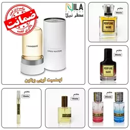 عطر ایمنسیت لویی ویتون (10 میل) (دارای ضمانت مرجوعی - تخفیف حجمی - هدایای ویژه)