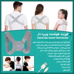 قوزبند طبی،ماساژور.هوشمند شارژی ویبره دار