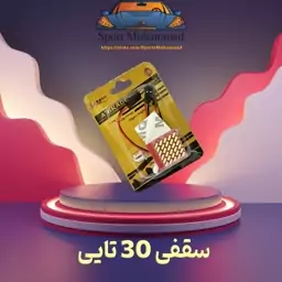 چراغ سقفی 30 تایی پاور