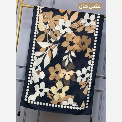 ست کیف و روسری روژین قهوه ایی