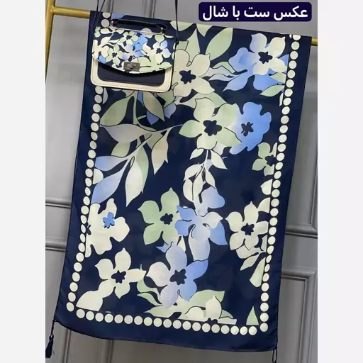 ست کیف و روسری روژین سورمه ایی