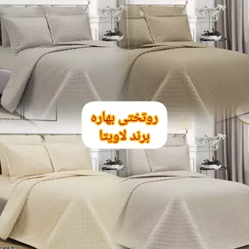 روتختی بهاره  پنبه دوز