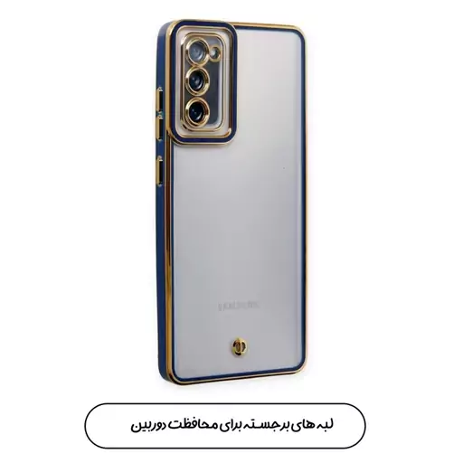 کاور قاب تک مدل GOLDROUND مناسب برای گوشی موبایل سامسونگ Galaxy S20 FE 5G / S20 FE 4G / S20 FE 2022