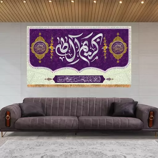 پرچم ولادت امام حسن مجتبی (ع)  کد  15433 سایز 125*70