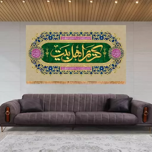 پرچم ولادت امام حسن مجتبی (ع)  کد  15429 سایز 125*70